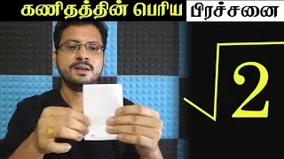 Root 2 l Square Root of Two Is Irrational Number l Mathematics
