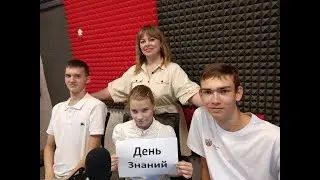 День Знаний в России