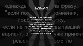 вот так #цитата #задумайся #текст #capcut