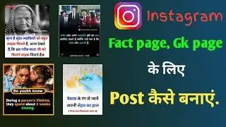 How To Make Instagram Gk Post | Pixallab Full Tutorial 2021