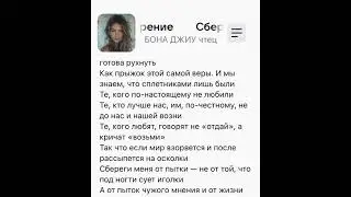 Сбереги меня. #стихотворение