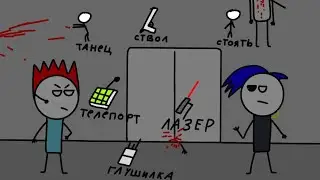 выбор за вами #5 (ствол)