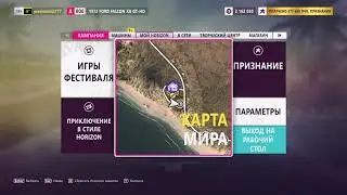 Forza Horizon 5: Как играть с другом по сети