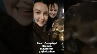 Верим в волшебство! Иван Рыбников и Лариса Гордьера в Санкт-Петербурге!!!