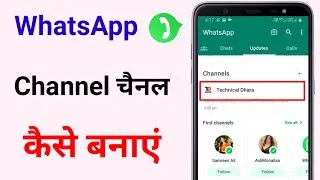 Whatsapp channel kaise banaye, whatsapp channel kaise banaye, how to create whatsapp channel.