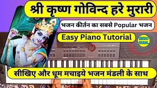 Shri Krishna Govind Hare Murari - Piano Tutorial With Notes | Krishna Bhajan,  श्री कृष्ण गोविन्द