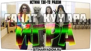 Игра под названием Жизнь