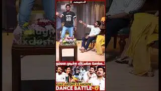 இது தான் டா Choreography... Mass காட்டிய விஜய் ஆன்டனி | Anchor Shocked, Vijay Antony rocked😆 #shorts