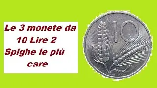 Le 3 monete da 10 Lire 2 Spighe le più care (rara 10 Lire 2 Spighe ).