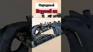 Какую материнскую плату выбрать для игрового пк за 80к? #мощныйпк #пк #пк2024 #пкза80к #собратьпк