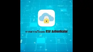 RTAF Authenticator 2024