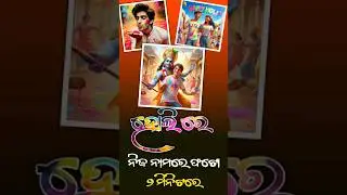 Holi AI Photo Editing Odia #shorts #aiimages #holi2024 #odia #trending