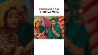 Padosan Le Gyi Chel Mera 😲
