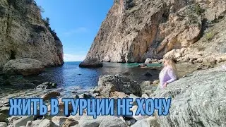 ТУРЦИЯ страна для ОТДЫХА не для ЖИЗНИ!!!!
