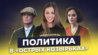 Политика в 