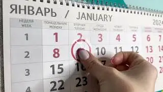 Квартальный календарь 2024.