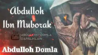 Abdulloh Domla- ibn Muborak Tolik Darsi(Buyuklarning sirlari)