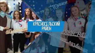 Красносельский район 