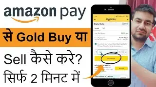Amazon Pay Gold Buy And Sell Kaise Kare? | Amazon Pay Per Gold Kaise Kharide?