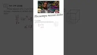 2 ЗАДАНИЕ ЕГЭ | СТЕРИОМЕТРИЯ|27168 