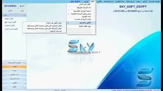 302 اغلاق اليوم واعداد النسخة وباقي عمليات النظام