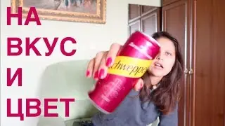 ЛУЧШИЕ НАПИТКИ СО ВКУСОМ ГРАНАТА / На вкус и цвет
