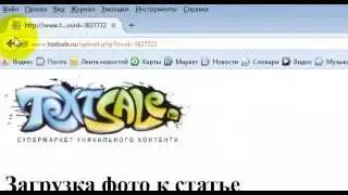 Как работать копирайтеру на бирже TextSale