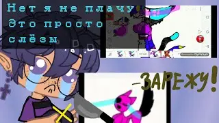 РЕАКЦИЯ НА СЬЮХ #2 (Чит.Опис)