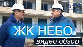 ЖК Небо от АСК Краснодар ➤подробный видео обзор на апрель 2023 ➤цены на квартиры в новостройке 🔷 АСК
