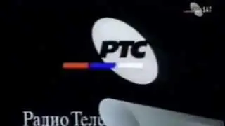 RTS - Radio Televizija Srbije (1996.)