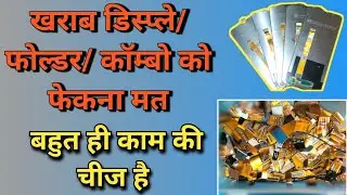 Mobile ki kharab display ka use/mobile broken display use