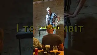 Підписка✅ Відео уже на каналі‼️#стендапукраїна  #михайлобуслаєв #буслаєвстендап #гуморукраїна