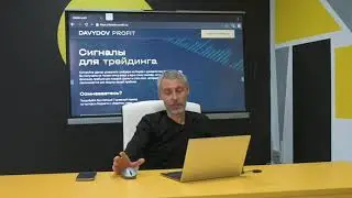 Правила торговли Davydov Profit. Не пропускайте это видео, чтобы получать профит.