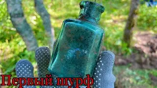 Первый шурф в 2023 году!