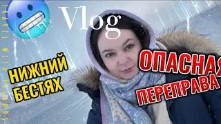 VLOG ❄️Якутия ❄️ Нижний Бестях. Автозимник.Цены на бензин.