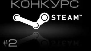 Конкурс #2 Ключиии...)