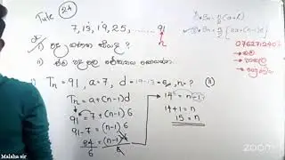 Grade 10 Maths / සමාන්තර ශ්‍රේඞි 2
