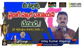 మీ పిల్లల్ని వైజాగ్ స్కూల్ ఛాంపియన్స్ చేయండి | VIZAG SCHOOL CHAMPIONS FOR ALL KIDS ( LKG TO  12TH)