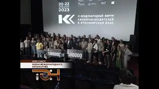 Будни Международного кинофорума