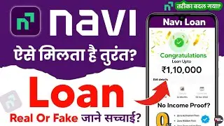 navi app me loan kaise le - navi loan kaise lete hain