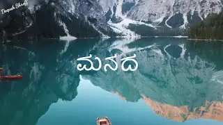 Manada kadala song whatsapp status