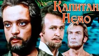 "Мелодии морей и странствий" 1976' "Капитан Немо"