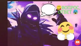 😰Долгожданная, рубрика. ВОПРОС, ответ. 😋