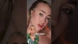 ЛУЧШИЕ vs ХУДШИЕ РУМЯНА ПО ОТЗЫВАМ НА САЙТЕ 🫣💅🏻💞