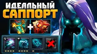 Топ САППОРТ на любом РЕЙТИНГЕ 🔥 АБАДОН pos5 Dota 2