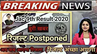 Jac board 9th result check kaise kare 2020 || 9th class result 2020 || 9th result date 2020.