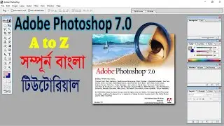 Photoshop-7 A to Z. Adobe Photoshop Bangla tutorial-2022. Photoshop 7.0 Tutorial |