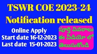 Tswr coe notification 2023-24 ||Telangana coe notification 2023 released