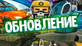 МУЛЬТИПЛЕЕР В ССБ3 ¦¦ Обнова SSB3 - ПВП, Машины, Танк ¦¦ Neon 1