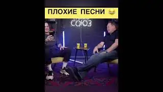 Позов и Слуцкий / Плохие песни / Песня про Широкова